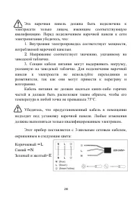 Страница 28
