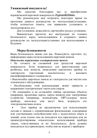 Страница 3