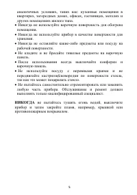 Страница 5
