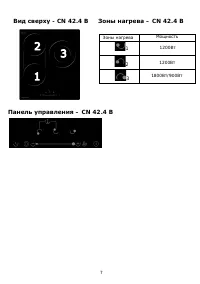 Страница 7