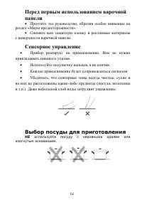 Страница 12