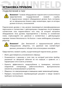 Страница 16
