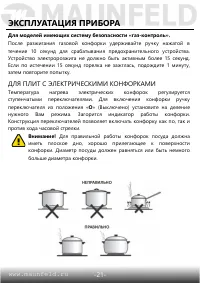 Страница 22