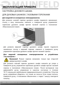 Страница 23