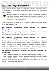 Страница 24