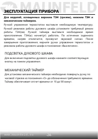 Страница 25