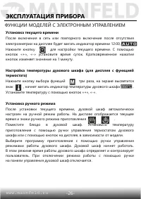Страница 27