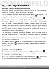 Страница 29