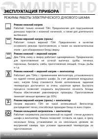 Страница 30