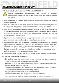 Страница 31
