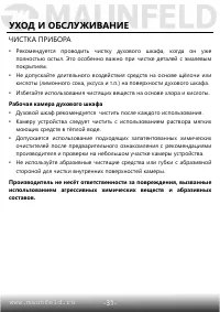 Страница 32