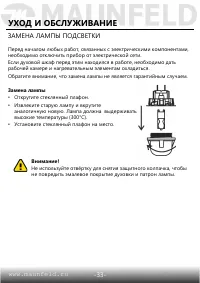 Страница 34