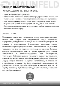 Страница 37