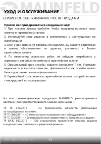 Страница 38