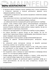 Страница 5