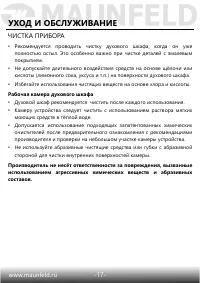 Страница 18