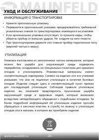Страница 21