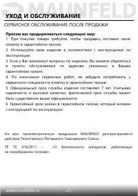 Страница 22