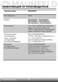 Страница 23