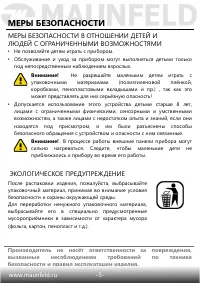 Страница 6
