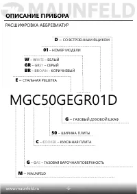 Страница 7