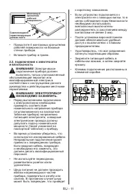 Страница 11