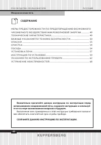 Страница 48