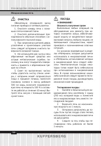 Страница 54