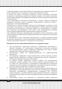 Страница 72