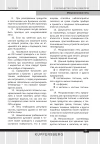 Страница 51