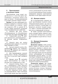 Страница 67