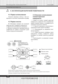 Страница 54