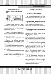 Страница 55