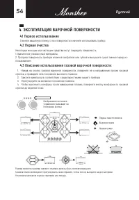 Страница 54