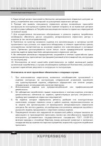 Страница 60