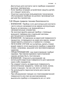 Страница 19