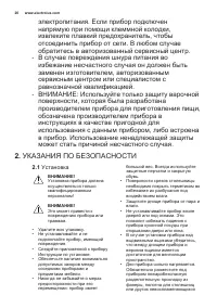 Страница 20