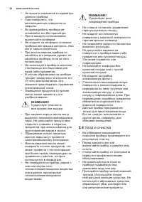 Страница 22