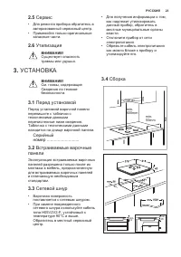 Страница 23