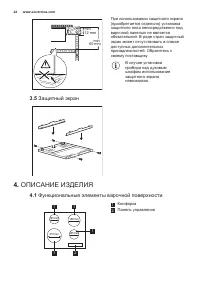 Страница 24