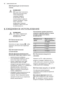 Страница 26