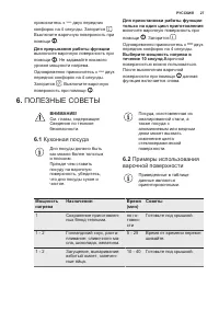 Страница 27