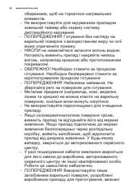 Страница 36