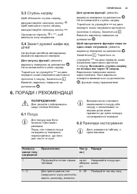 Страница 43
