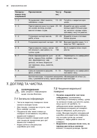 Страница 44