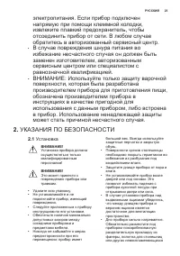 Страница 23