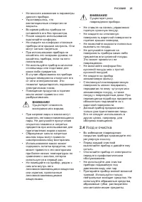 Страница 25