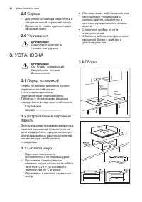 Страница 26
