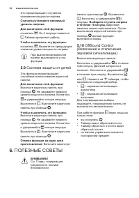 Страница 32