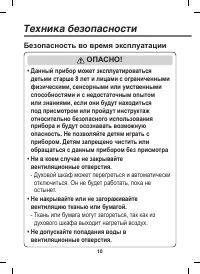 Страница 10